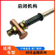 工马福田配件时代金刚608/598/719/918/628货箱自卸启闭机构后门挂 启闭钩总成杆长81cm