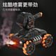 
Beingji remote control car can launch tank four-wheel drive battle off-road racing children's toys boys birthday gift 8-12 years old 17cm dual remote control double electric orange
