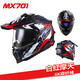 LS2 motorcycle helmet off-road pull full helmet motorcycle brigade carbon fiber men and women windproof four seasons sun protection double lens MX701 white red sky (6K carbon fiber) XL