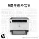 惠普（HP）1005w黑白激光多功能打印机学生家用 三合一打印机家用无线作业打印  创系列