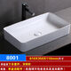 Nordic ceramic wash basin table oval household wash basin bathroom balcony rectangular art basin 8001 single basin with drain
