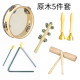
Kindergarten log Orff percussion instrument set children's toys ringing bell ringing board sand hammer hand drum double ringing cylinder log 4 piece set + storage bag