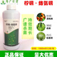 Copper citrate fungicide, special medicine for bacterial wilt, tomato and pepper fusarium wilt, citrus canker resistance, re-cropping medicine