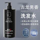 Fan Yongchen Gulong Shampoo for Men's Special Mite Removal and Antidandruff Repellent Itch Refreshing Oil Control Oil Remover Fluffy Long-lasting Fragrant Shampoo for Men's Antidandruff Shampoo 850ml (Gulong Flavor)
