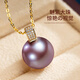 Nanxi Jiuzilihuo purple freshwater pearl pendant for women thickened K gold set round pearl necklace single clavicle chain minor flaws 10-11mm