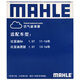 
Mahler air filter filter LX5022 (BYDSI 1.5T 13-16 years/G6 1.5T 11-16 years)