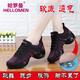 
Harroman Spring and Summer Dance Shoes Flying Mesh Square Dance Shoes Women's Dance Shoes Soft Sole Enhanced Jazz Modern Ballroom Dance Shoes 727 Black and Red Hollow 37