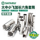 
CLCEY extended sleeve 1/4 Xiaofei 3/8 Zhongfei 1/2 Big Fei hexagonal sleeve ratchet wrench Zhongfei [8mm]12401