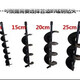 Construction site drilling rig drill bit alloy spiral ice drill tree planting hole digging machine rotary digging hole drilling drill bit soil piling drill bit double leaf 15 cm diameter drill bit