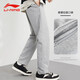 Li-Ning (LI-NING) sports pants for men in spring and autumn, comfortable and casual cotton sweatpants, loose, breathable, stretchy, flat-mouth sports pants, customizable, gray (cotton sweatpants/flat-zipper pocket) 2XL Li-Ning (LI-NING) sports pants for men in spring and autumn, comfortable and casual cotton sweatpants, loose, breathable, stretchy, flat-mouth sports pants, customizable, gray (cotton sweatpants/flat-zipper pocket) 2XL