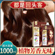 
[Cover white hair] Mengqian hair dye cream dyeing cream at home, fashionable color Internet celebrity pure 2022 popular color plant women natural [Black tea C677] Perfectly cover white hair丨Dungeon beauty 1000ml large capacity 丨Plant extract mild hair dye