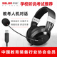 Shenglai E28 headset headset for school high school entrance examination, college entrance examination, English listening and speaking test, human-computer dialogue special recording and reading oral learning headset with microphone microphone USB interface