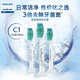 飞利浦（PHILIPS）电动牙刷头适配HX6730HX6512HX3226HX9911HX3792HX9912 3支