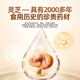 Li Shizhen's Breaking Wall Ganoderma lucidum Spore Powder Enhances Immunity Visiting Gift 2 Boxes 50g (Single Box 1g*25 Bags)