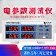 XMSJ YongPeng PW9901 METTRET PUIDMENT PUIGNEMENT PARAMENT ALIMENTATION Intelligent Mesurer l'instrument METTER METTOH DIGITAL METTER PW9901 (Type d'alarme 20A)