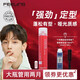 Feiling Hair Spray Setting Spray for Men and Women Long-lasting Fragrant Natural Flush Moisturizing Dry Adhesive Small Bottle Travel Package Setting Spray 250ml