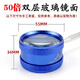 
I think I dream magnifying glass high-power 50x full metal 100 double-layer optical glass lens handheld reading identification reading newspaper 50x [handheld model]-black + dustproof cloth + bag
