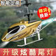 Télécommande Helicopter Children's Mini Drone Super Range Drop Drop Resistant Boy Toy Aircraft Floating Gift Yellow Modèle de base volant de haut en bas