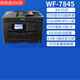 WF7845 color A3 printer copy and scan all-in-one inkjet wireless commercial office A4 WF-7845 commercial office upgraded version can print thick paper official standard configuration cannot add ink