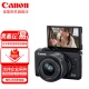 Canon Canon m200 micro-single camera high-definition beauty selfie single electric vlog camera home travel camera M200 15-45mm black kit package two [32G card with starlight effect filter fun night shooting]