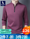 
Kangaroo Long Sleeve T-shirt for men's autumn new thin T-shirt for men stand collar solid color T-shirt for men's top QPD6623 plum red 165/M (recommended 95-120 Jin [Jin equals 0.5 kg])