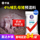 Huazhu 4% pregnant sow premix, special feed for pregnant sows, trace elements, mammary gland plumpness, anti-constipation, lactating sows, whole ton as low as 84/bag