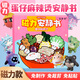 迪兔可蛋仔派对磁力安静书 蛋仔麻辣烫小吃店学校男女孩手工diy换装玩具 【磁吸款2本】蛋仔麻辣烫+海边度
