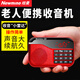 Newmine mini radio for the elderly, charging plug-in card, small speaker, walkman player, portable semiconductor fm radio audio radio (China Red) comes standard without card