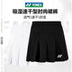 赛事威2024新款yy羽毛球服王小羽彩虹短袖女上衣吸汗速干运动比赛训练服 7029白色女款上衣 L