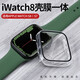 Fan Feiran is suitable for iwatch8 protective case film integrated Apple watch s7 tempered film sleeve 8 case watchs shell shell film integrated [red] suitable for Apple watch7/841mm