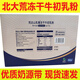 
Wandashan Wandashan Milk Zhen Freeze-dried Beef Chu Powder Immunoglobulin Beidahuang Beef Colostrum Freeze-dried Powder Birch Language Selection Zhen 1 Box Wandashan Beef Colostrum Powder