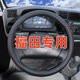 Tongrubi Futian Truck Cowide Lenkradabdeckung Omarco S5 European Airlines Olingjie Cowhide Ledermodell-Schwarz und Rotfoton Omarco S12122 Jahre Modell