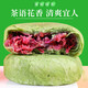 嘉华云南嘉华经典现烤鲜花饼礼盒装1050g克现烤玫瑰饼酥皮饼经典顺丰 嘉华经典玫瑰6个210g
