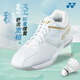 Yonex Yonex badminton shoes new SF1WEX wide last yy men and women anti-slip wear-resistant shock-absorbing professional sports shoes 2025 new SHBSF1EX white/gold 43 (275mm) It is recommended to take one size larger