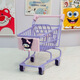 Mengqibao children's shopping cart trolley toy ornaments Multi-color shopping cart storage trolley play house toys small Yunduo pink [Melody] 20cm toy ornaments