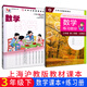 沪教版上海小学数学教材一二三四五年级第一二学期12345上下课本 小学通用 4上 数学 练习册