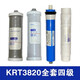 沁园净水器滤芯KRT2800 3890 3800 3820反渗透RO膜全套 后置滤芯