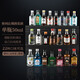 Färero Whisky Convenience Store Bartending 50 ml kleine Wein Edition ausländischer Weinbasis Wein Mini Kleiner Flaschenwein vorgemischt Cocktail Set Single Pack zufällig [Kundendienstnotizen]