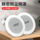 
Lemet ceiling speaker ceiling speaker campus public broadcast system speaker embedded supermarket conference background music hotel ceiling amplifier set TS-301 fixed pressure speaker 3 inch opening 85mm