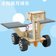Dipper Science Experiment Set Solar Car Kinder handgefertigte Technologie Herstellung Materialien kleine Erfindung Handgemachte Baugruppe