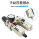 气动小型气源处理器AL3000-3二联件高压油水分离器空气过滤调压阀 白色款AC5010-10