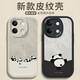 Hacker adapté pour Redmi note13/pro/+ étui de téléphone portable Redmi tout compris anti-chute nouveau dessin animé silicone créatif motif en cuir coque souple panda pour hommes et femmes Redmi note13 panda inversé blanc antique