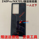 Nubia (nubia) original suitable for Nubia Z40Pro original back cover Z40SPro back cover battery back cover mobile phone back case Z40Pro/NX701J back cover interstellar black shell
