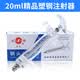 Jiashan high-quality plastic steel continuous syringe veterinary vaccine syringe syringe pig instrument tools high-quality plastic steel (20ml)