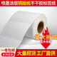 斯奈德（sinaide） 斯奈德 爱普生TM-C3520标签纸 TM-C7520G 喷墨不干胶打印纸 喷墨涂层合成纸(不干胶标签纸)*1卷 70mm*30mm 1200张(模切纸)