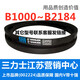 B 1180 1194 1200 1219 1230 1245 1250 1270 triangle belt B-type belt military green belt B1829Li black