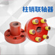 HuiDingXin high torque pin coupling reducer fan water pump coupling connection wheel-to-wheel bolt type elastic pin outer diameter 290 inner hole 90~110