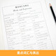 【京仓速发 明日达】六年级上册英语书写练习（一年级起点）英文字母单词练字帖描红临摹书写本 WY外研版同步训练手册9787555345701