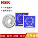 NSK Japón Rojo de alta velocidad 6221 6222 6224 6226 6228 6230 6232 ZZ DDU 6226ZZ-Sello de cubierta de hierro de doble cara