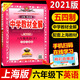 Full explanation of middle school textbooks Shanghai May 4th Chinese and Mathematics English Grade 6, Grade 7, Grade 8, Grade 1, Grade 2, Grade 1, Grade 2, Grade 2, Grade 2, Grade 2, Grade 2, Grade 2, Grade 2, Grade 2, Grade 2, Grade 2, Grade 2, Grade 2, Grade 2, Grade 2, Grade 2, Grade 2, Grade 2, Grade 2, Grade 2, Grade 2, Grade 2, Grade 2, Grade 2, Grade 2, Grade 2, Grade 2, Grade 2, Grade 2, Grade 2, Grade 2, Grade 2, Grade 2, Grade 2, Grade 2, Grade 2, Grade 2, Grade 2, Grade 2, Grade 2, Grade 2, Grade 2, Grade 2, Grade 2, Grade 2, Grade 2, Grade 2, Grade 2, Grade 2, Grade 2, Grade 2, Grade 2, Grade 2, Grade 2, Grade 2, Grade 2, Grade 2, Grade 2, Grade 2, Grade 2, Grade 2, Grade 2, Grade 2, Grade 2, Grade 2, Grade 2, Klasse 2, Klasse 2, Klasse 2, Klasse 2, Klasse 2, Klasse 2, Klasse 2, Klasse 2, Klasse 2, Klasse 2, Klasse 2, Klasse 2, General